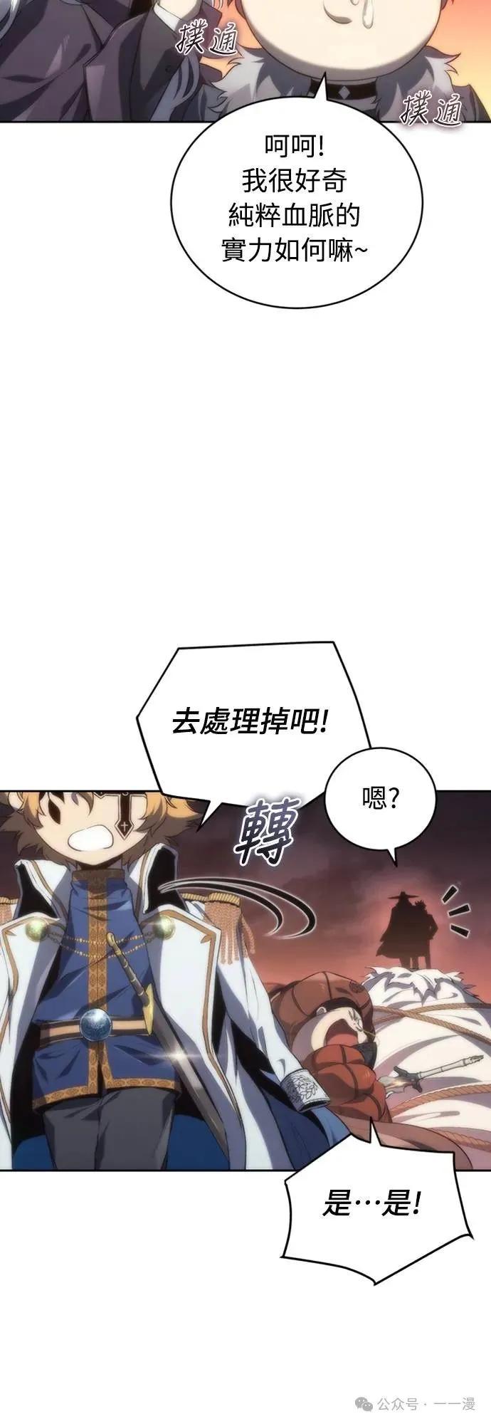 《魔王退休计划》第16集 第56页