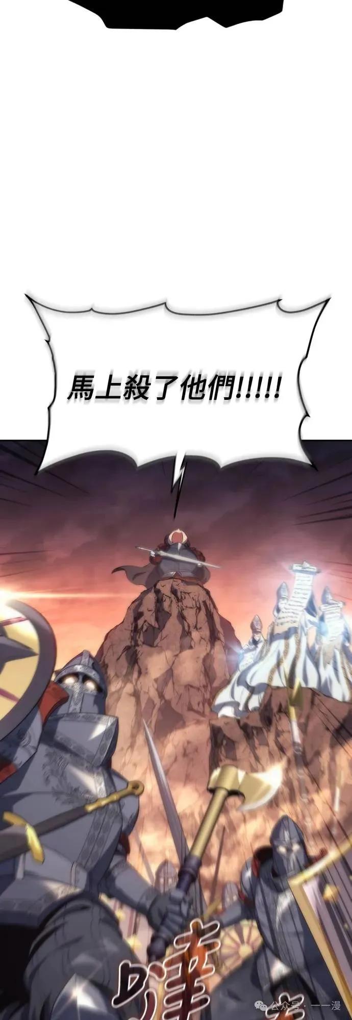 《魔王退休计划》第16集 第74页