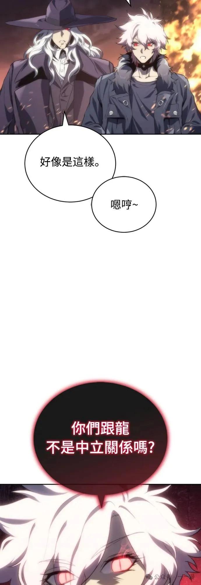 《魔王退休计划》第16集 第53页