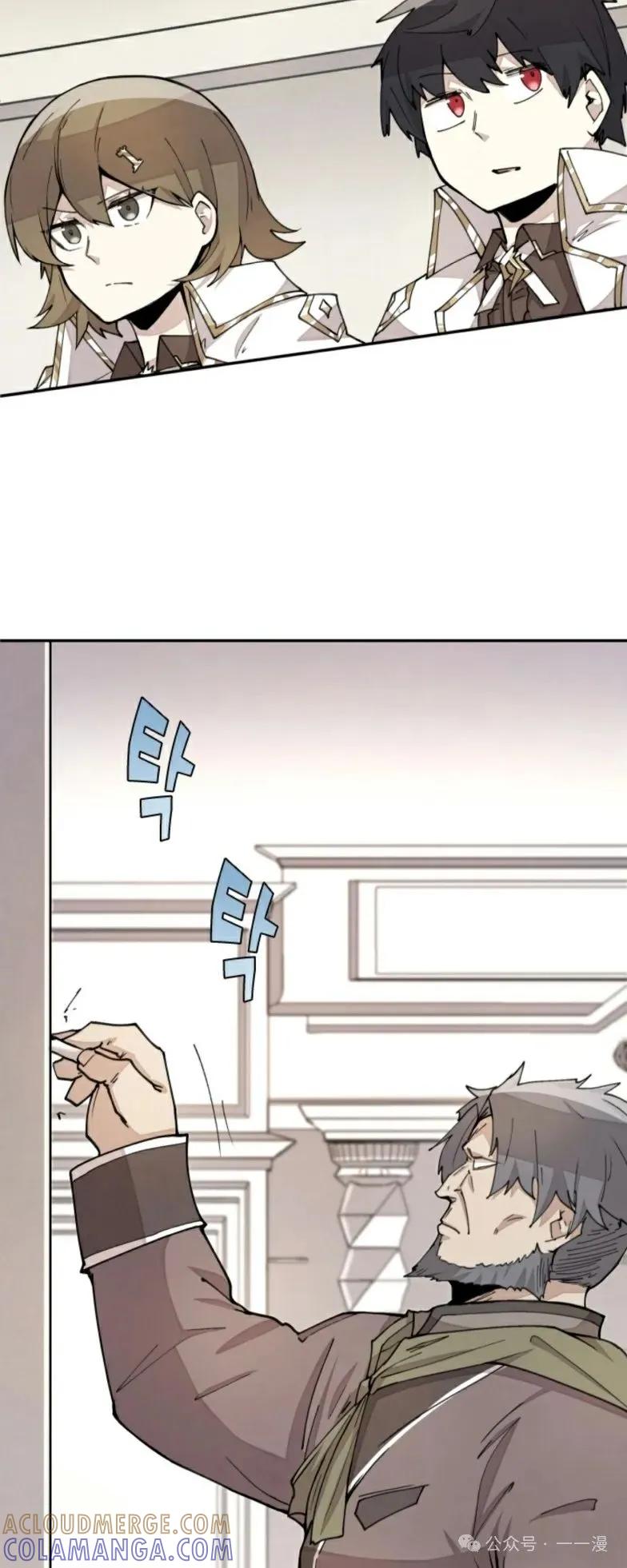 《勇者转世的大魔法师》第15集 第3页