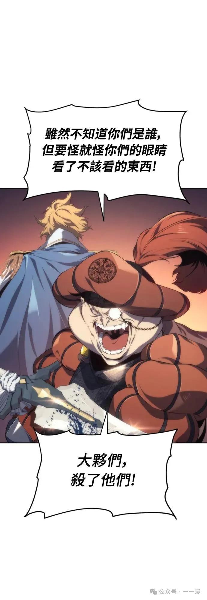 《魔王退休计划》第16集 第57页