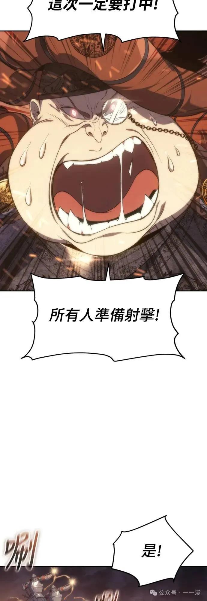 《魔王退休计划》第16集 第33页