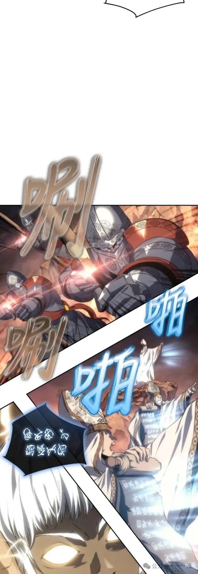 《魔王退休计划》第16集 第17页