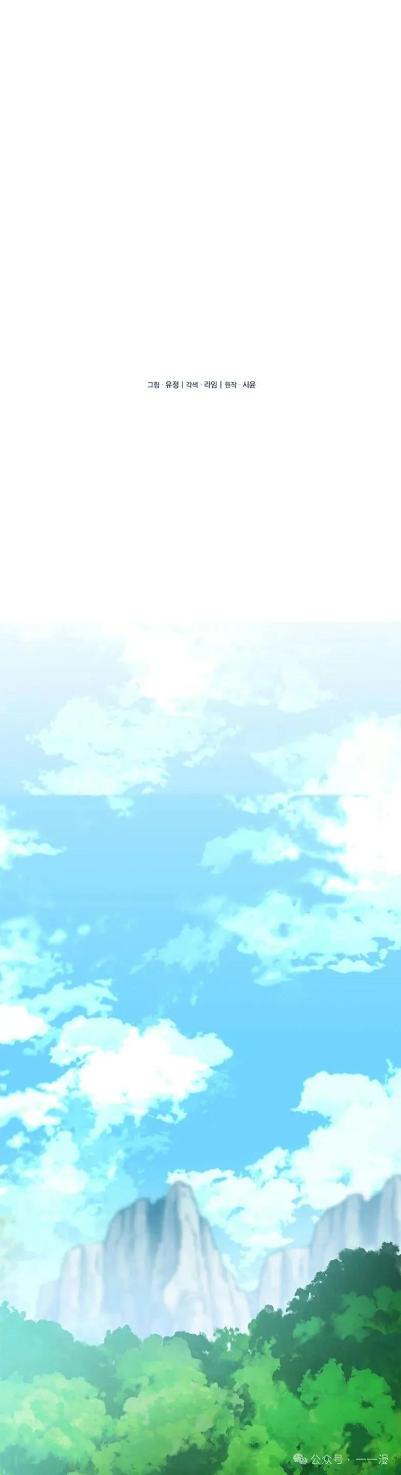 《配角成了BOSS的青梅竹马》第16集 第11页