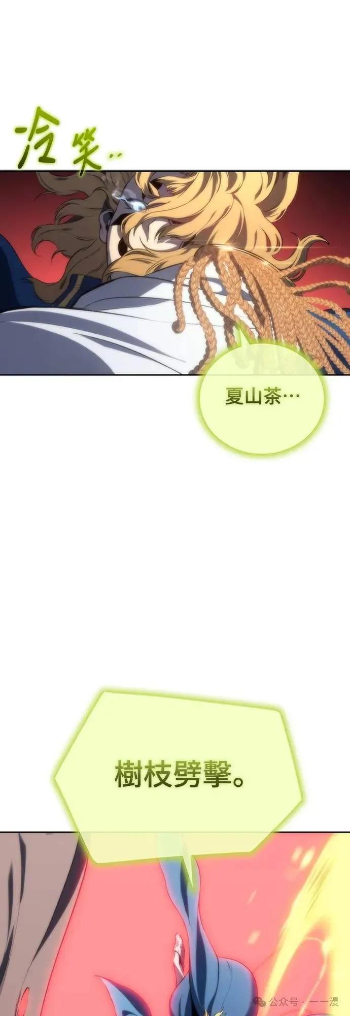 《魔王退休计划》第16集 第38页