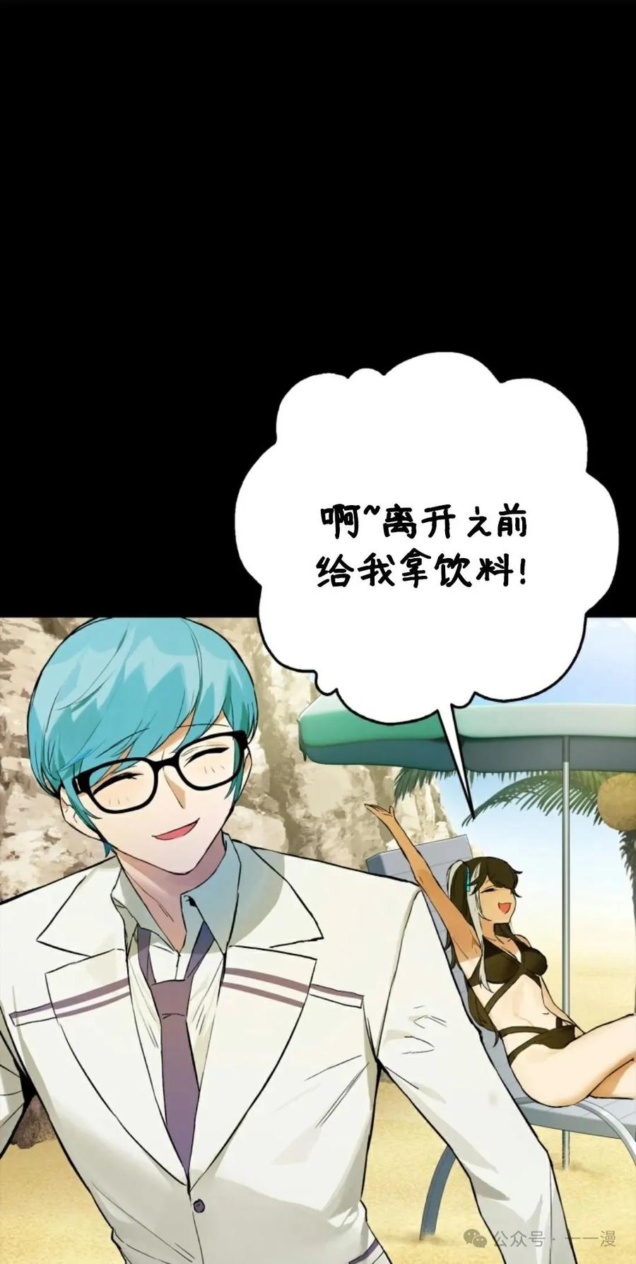 《猎人学院的最强战神》第16集 第28页