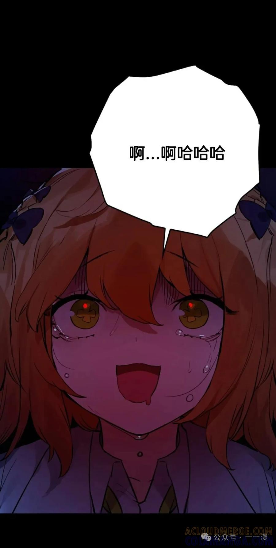 《猎人学院的最强战神》第16集 第61页