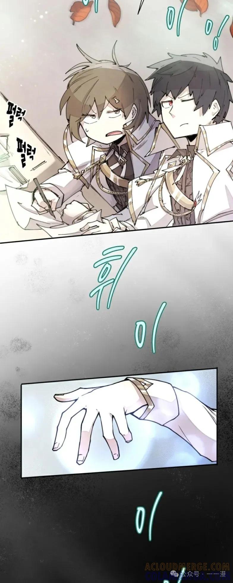 《勇者转世的大魔法师》第15集 第19页