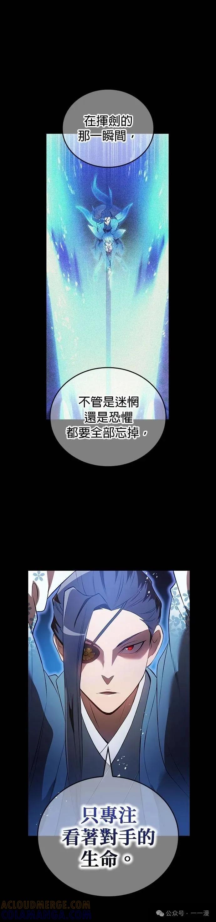 《我是最强超越者》第16集 第46页
