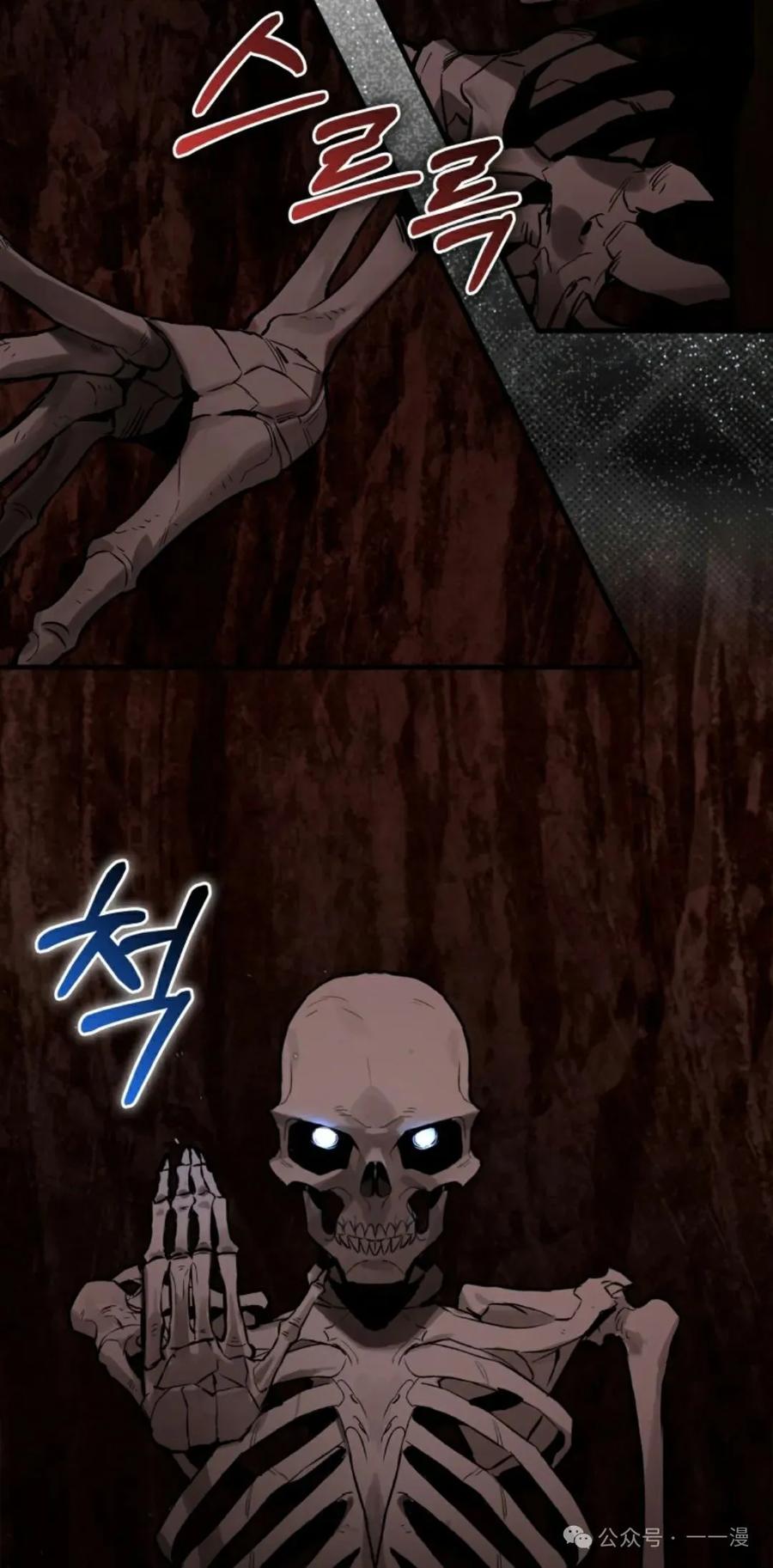 《猎人学院的最强战神》第16集 第78页