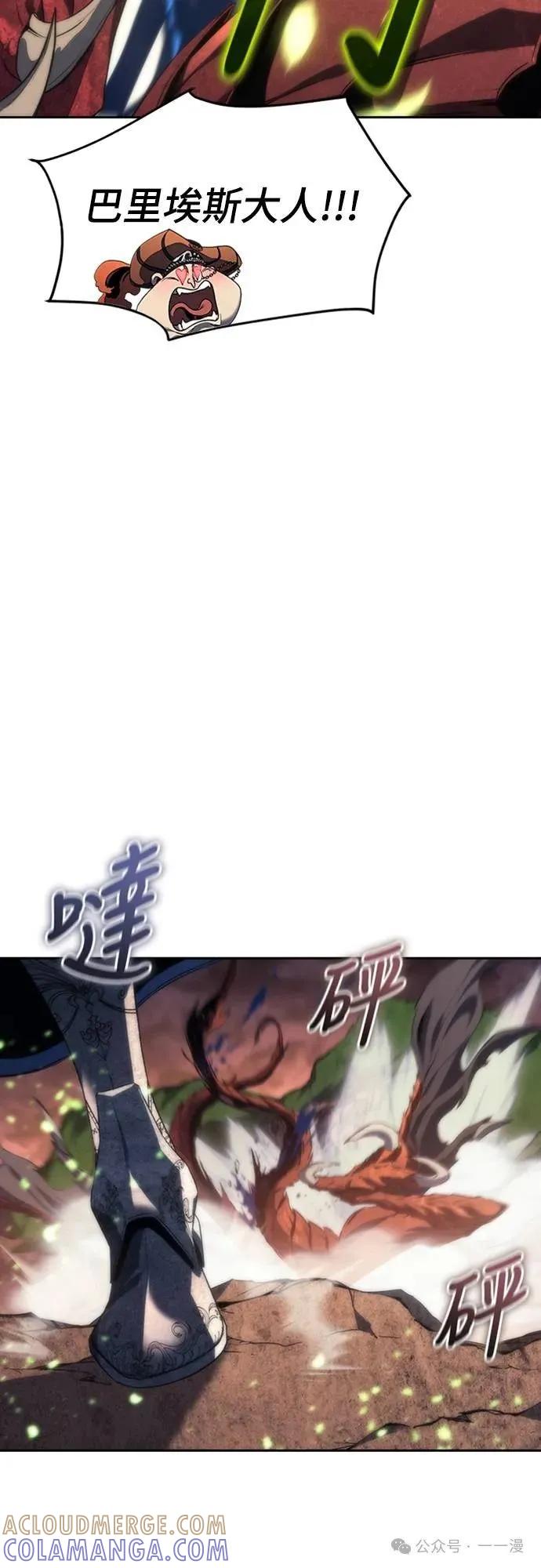 《魔王退休计划》第16集 第40页