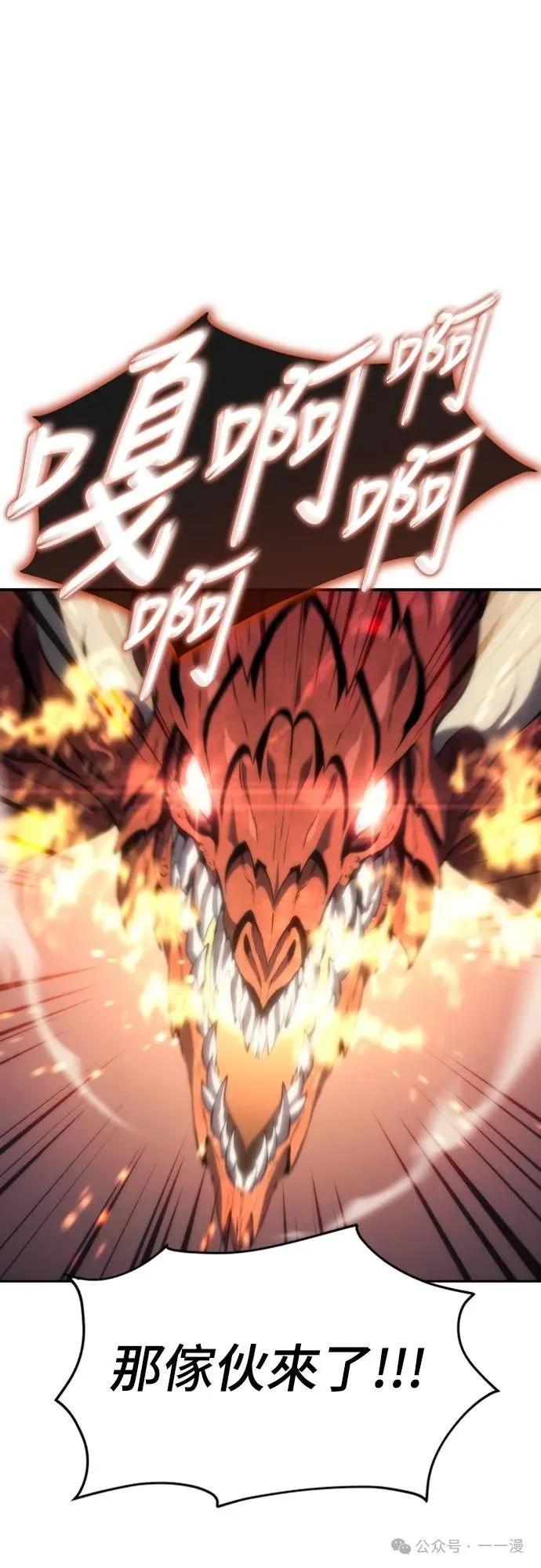 《魔王退休计划》第16集 第15页