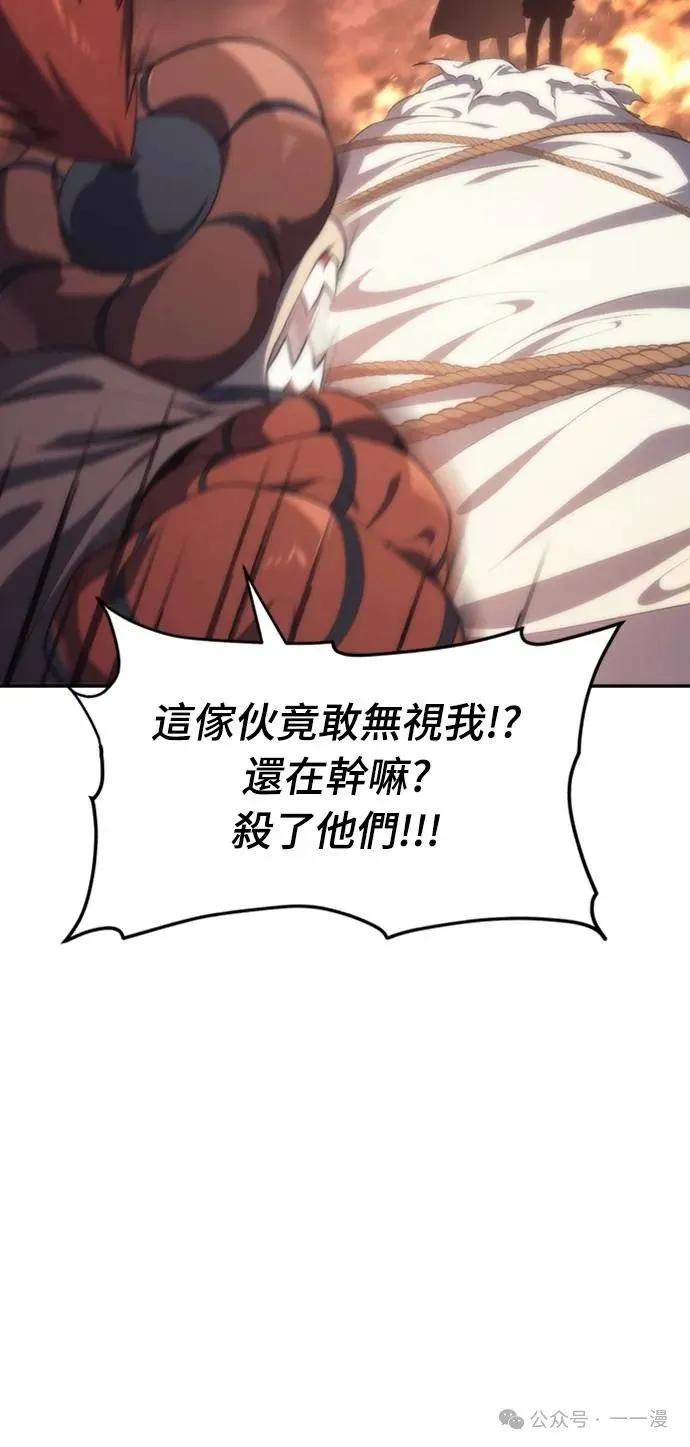《魔王退休计划》第16集 第65页