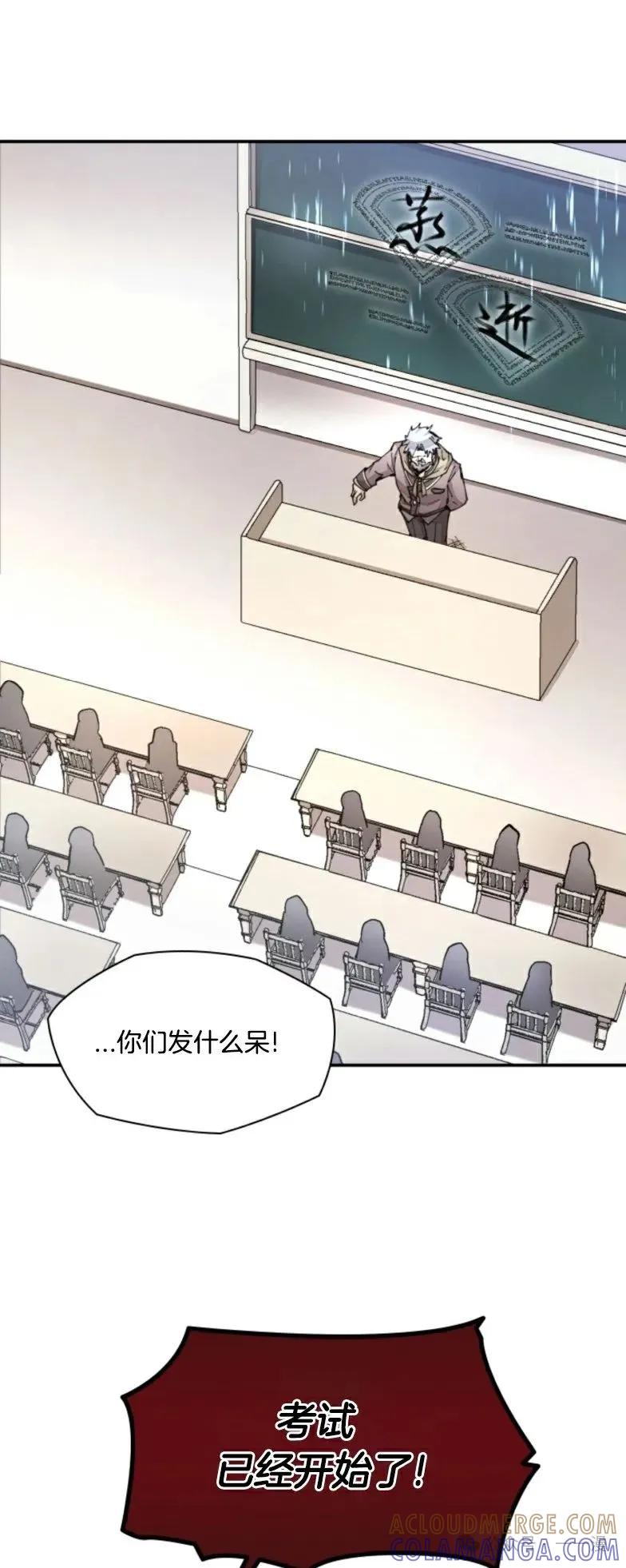 《勇者转世的大魔法师》第15集 第7页