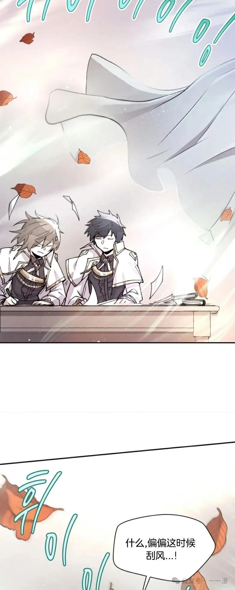 《勇者转世的大魔法师》第15集 第18页