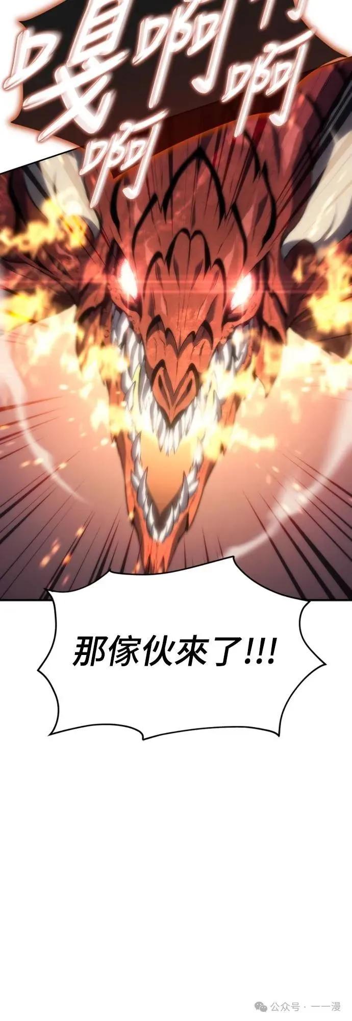 《魔王退休计划》第16集 第11页