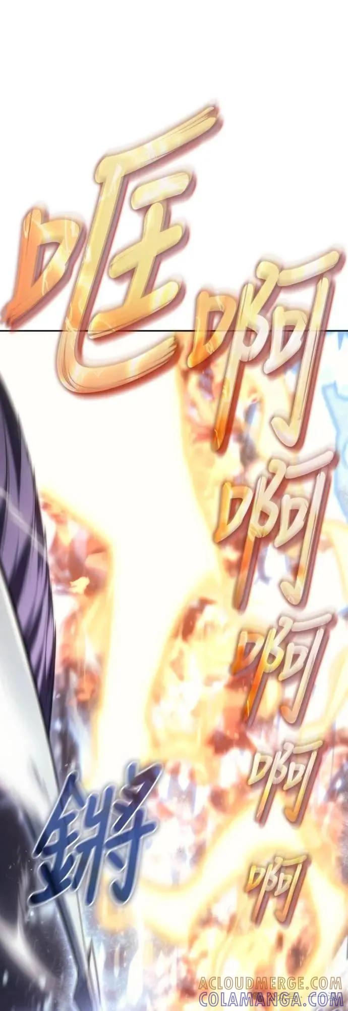 《魔王退休计划》第16集 第22页