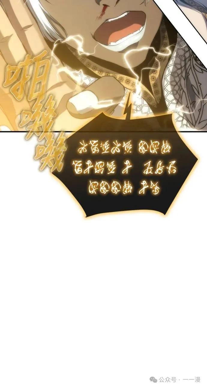 《魔王退休计划》第16集 第18页