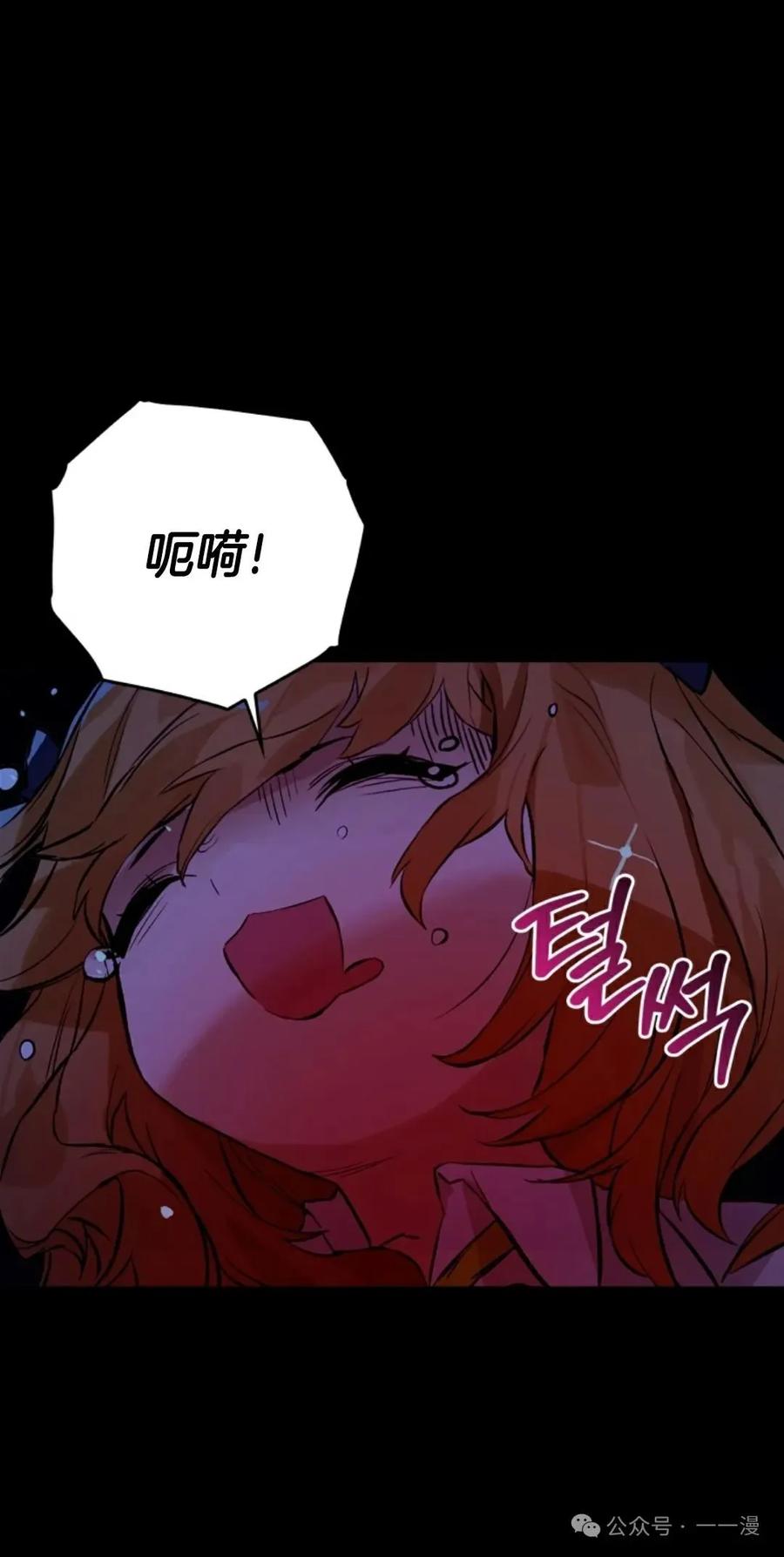 《猎人学院的最强战神》第16集 第62页