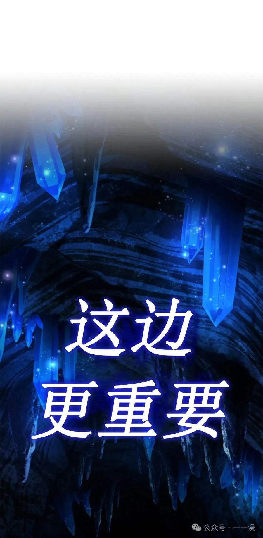《猎人学院的最强战神》第16集 第44页