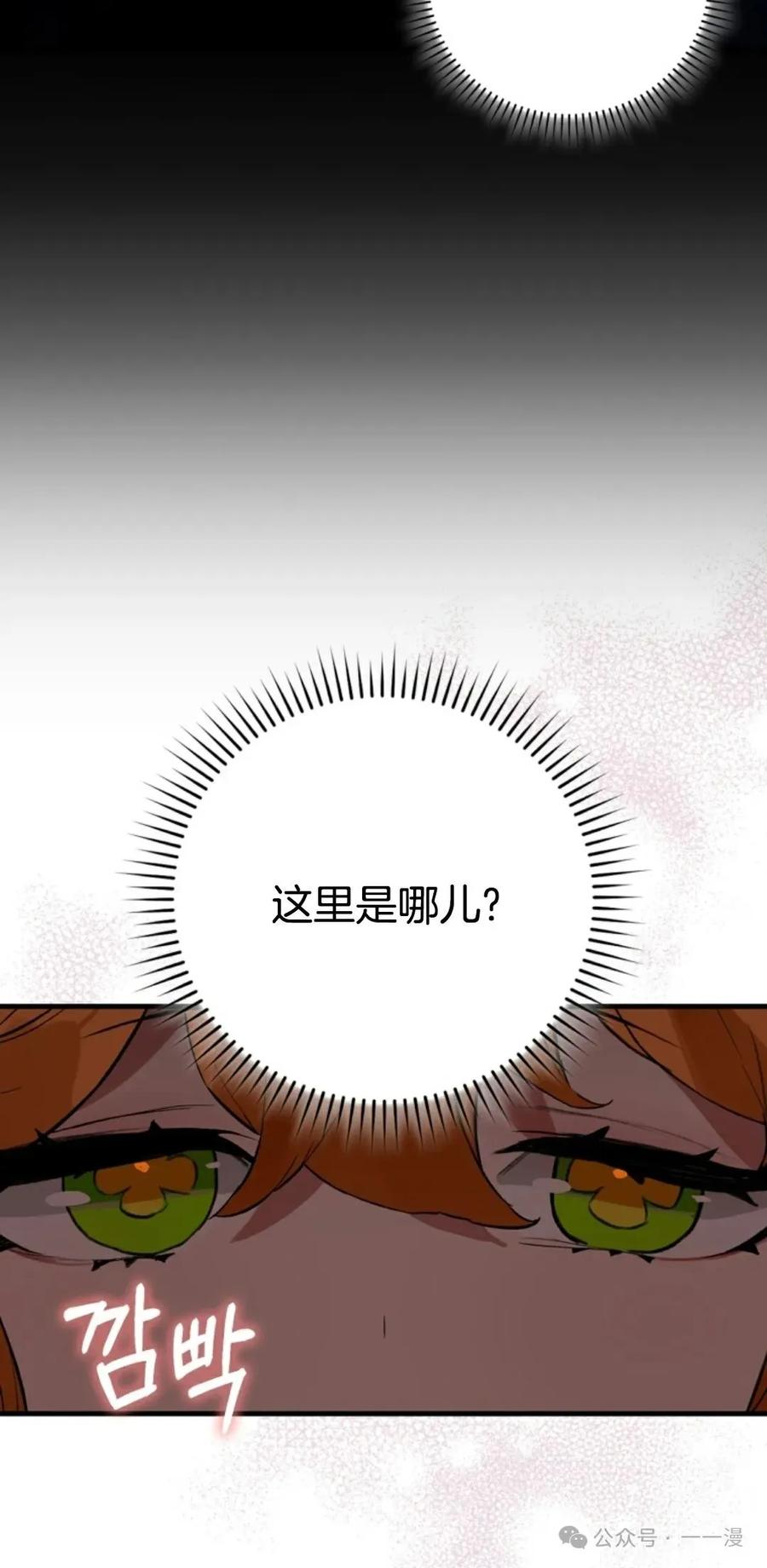 《猎人学院的最强战神》第16集 第47页