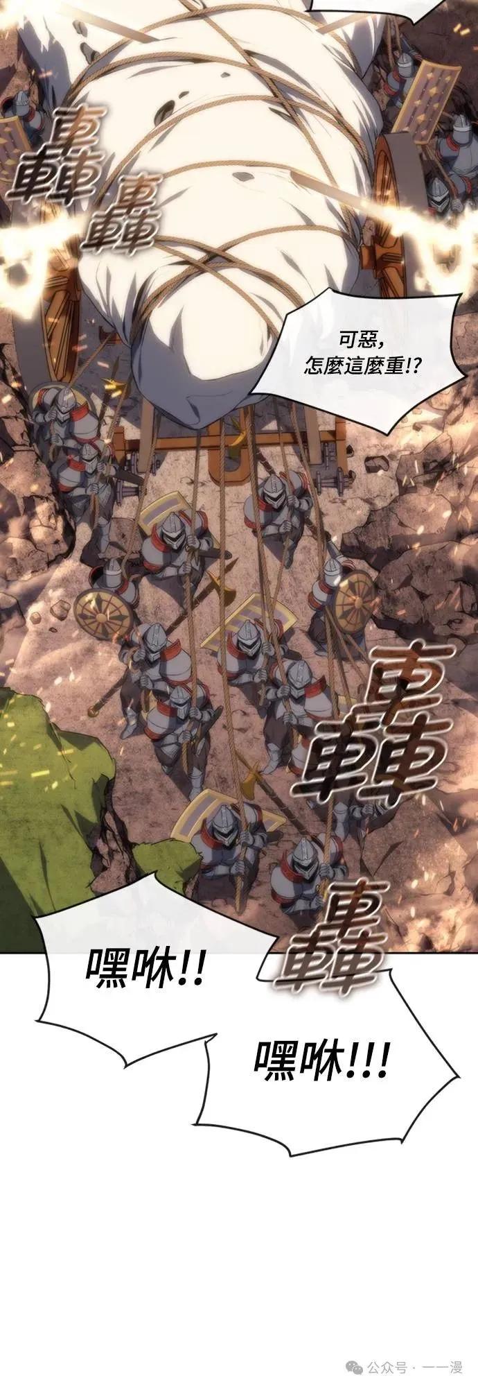 《魔王退休计划》第16集 第3页