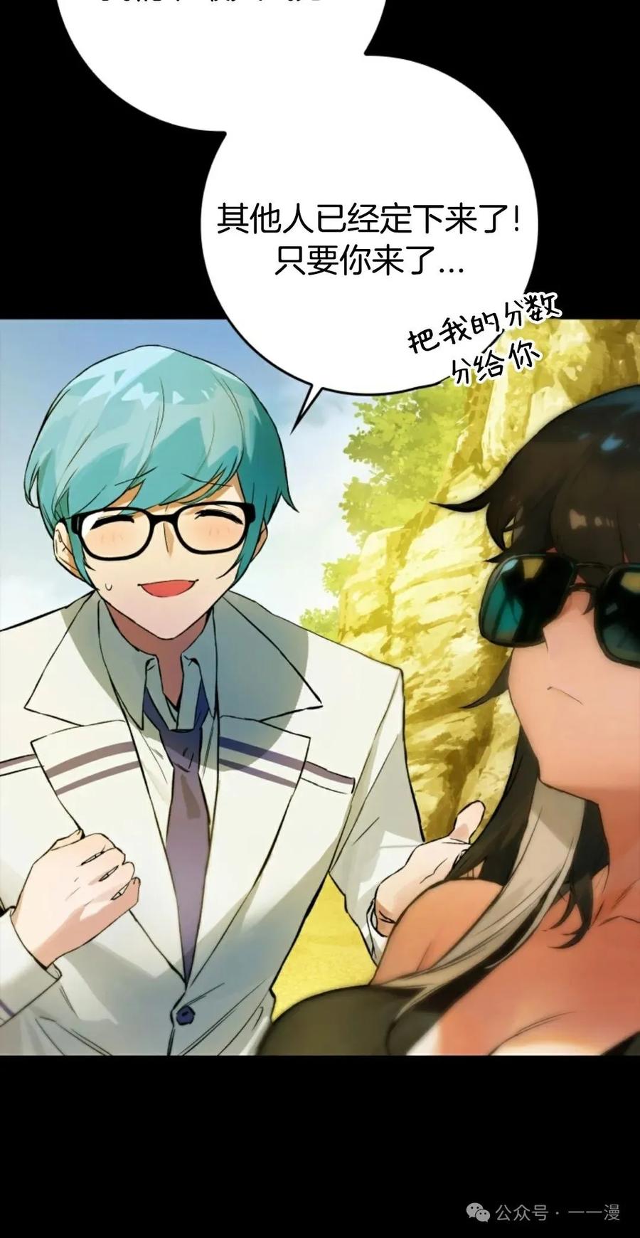 《猎人学院的最强战神》第16集 第10页