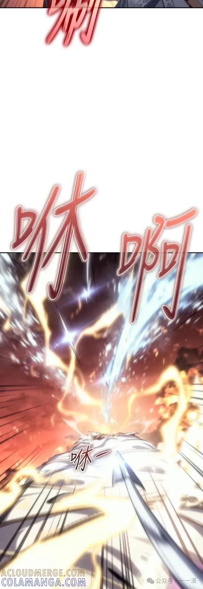 《魔王退休计划》第16集 第67页