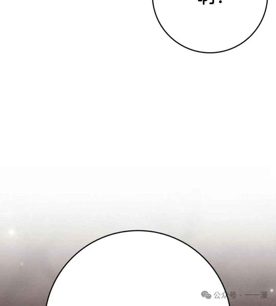 《猎人学院的最强战神》第16集 第94页