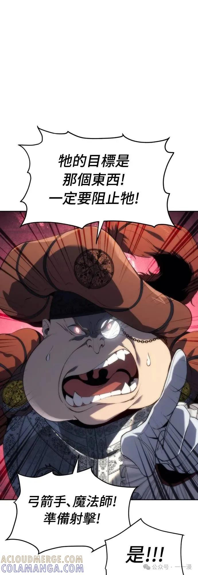 《魔王退休计划》第16集 第16页