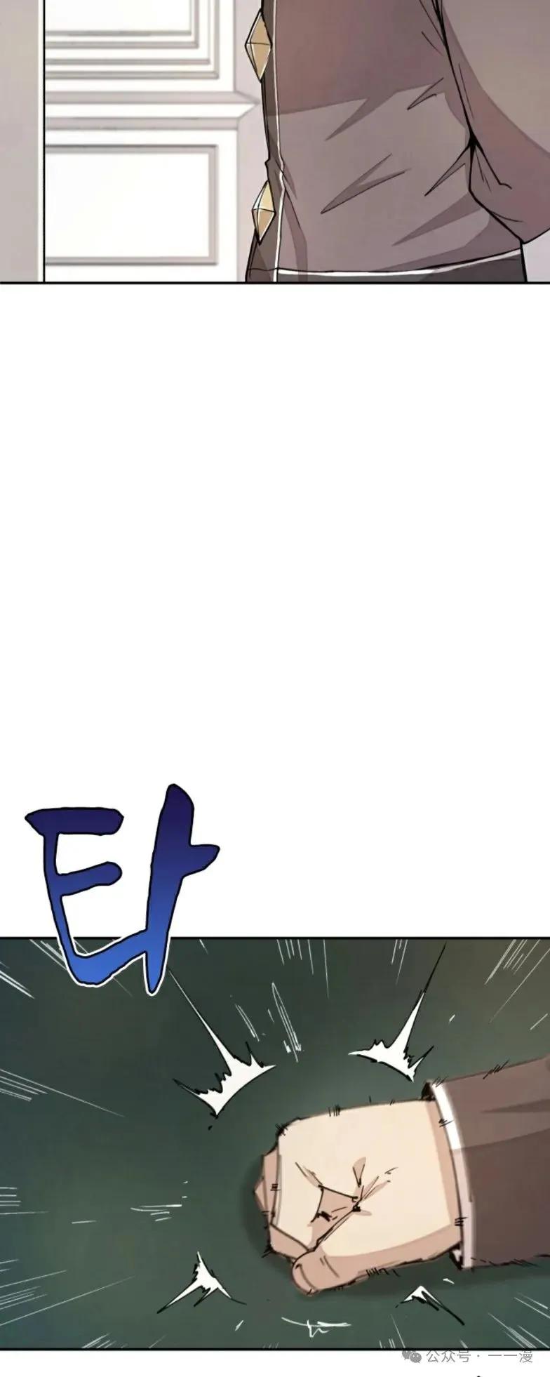 《勇者转世的大魔法师》第15集 第4页