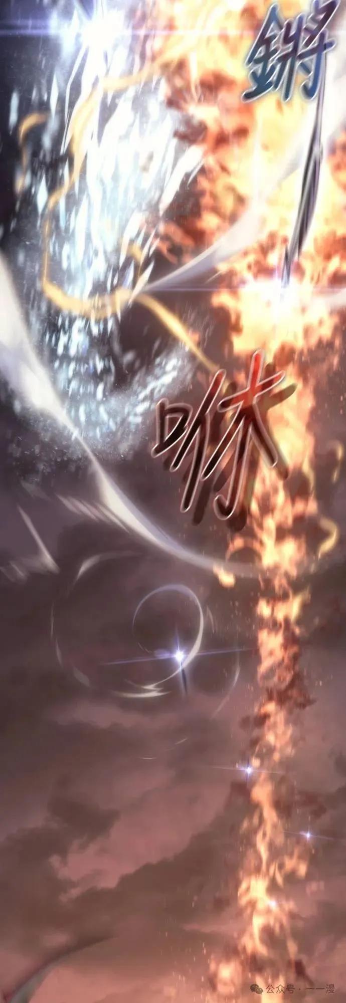 《魔王退休计划》第16集 第23页