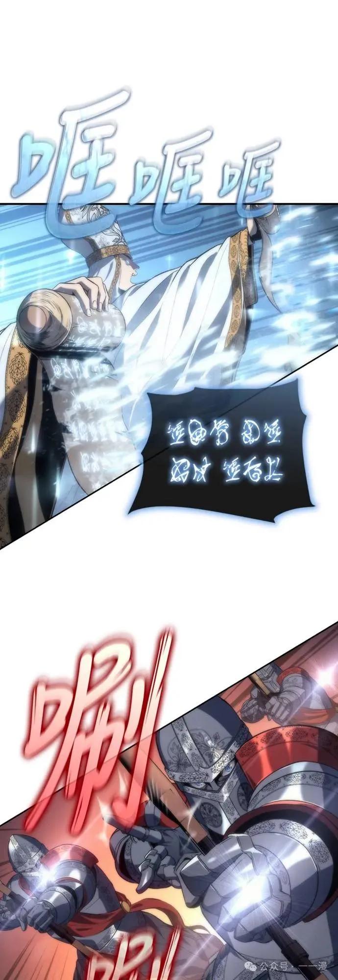 《魔王退休计划》第16集 第66页