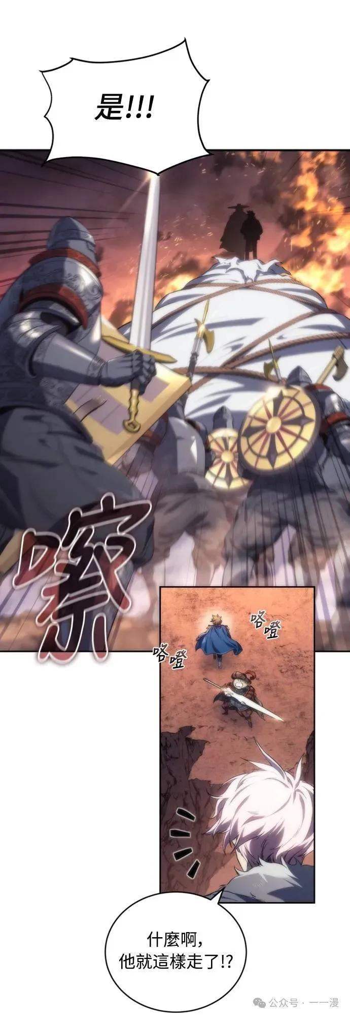 《魔王退休计划》第16集 第59页