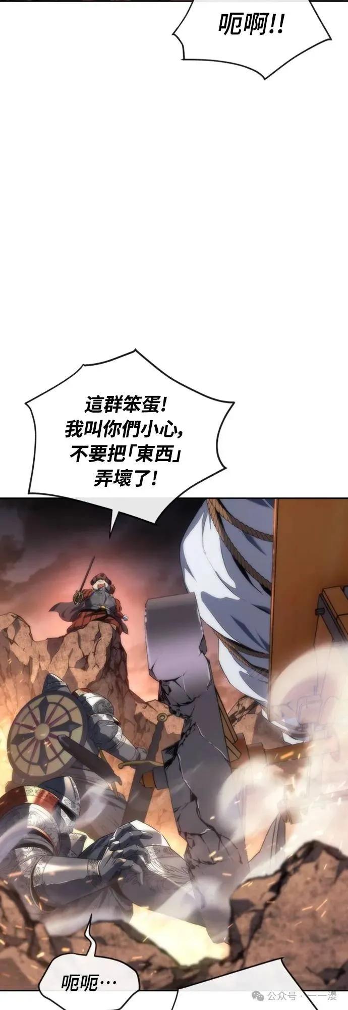 《魔王退休计划》第16集 第5页