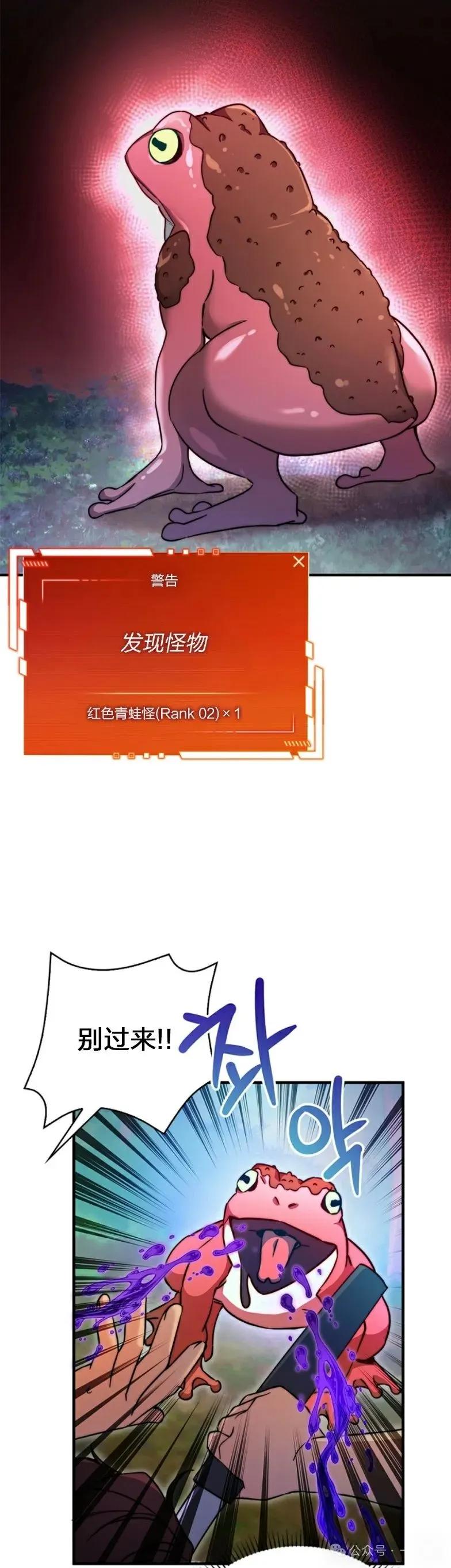 《配角成了BOSS的青梅竹马》第16集 第35页