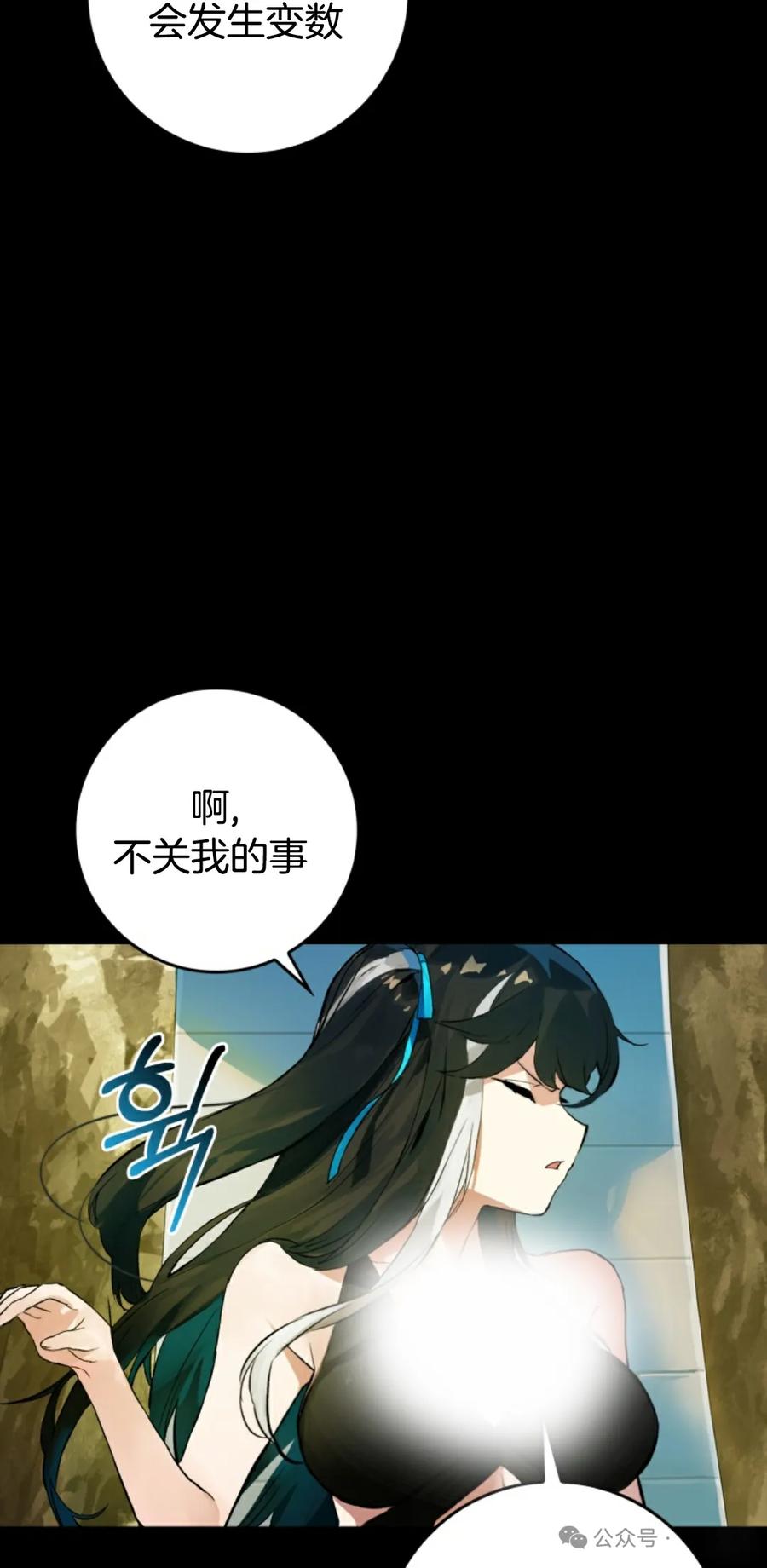 《猎人学院的最强战神》第16集 第15页