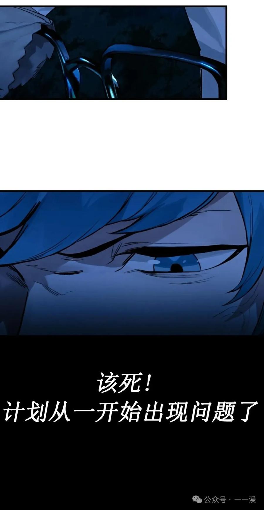 《猎人学院的最强战神》第16集 第7页