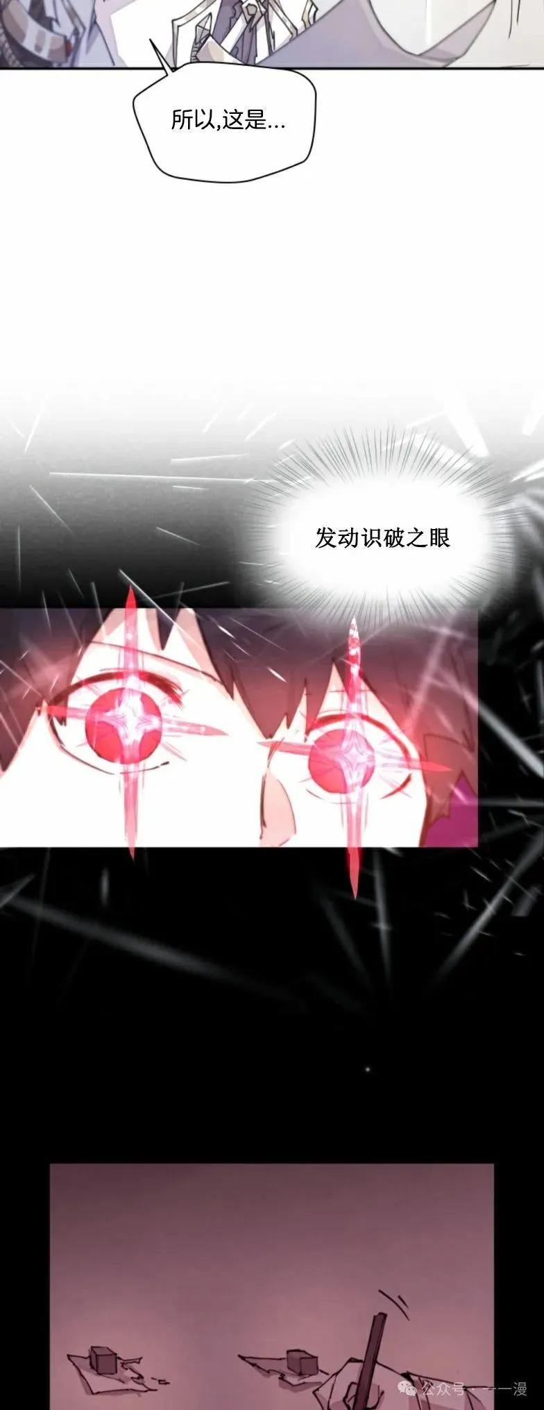 《勇者转世的大魔法师》第15集 第24页