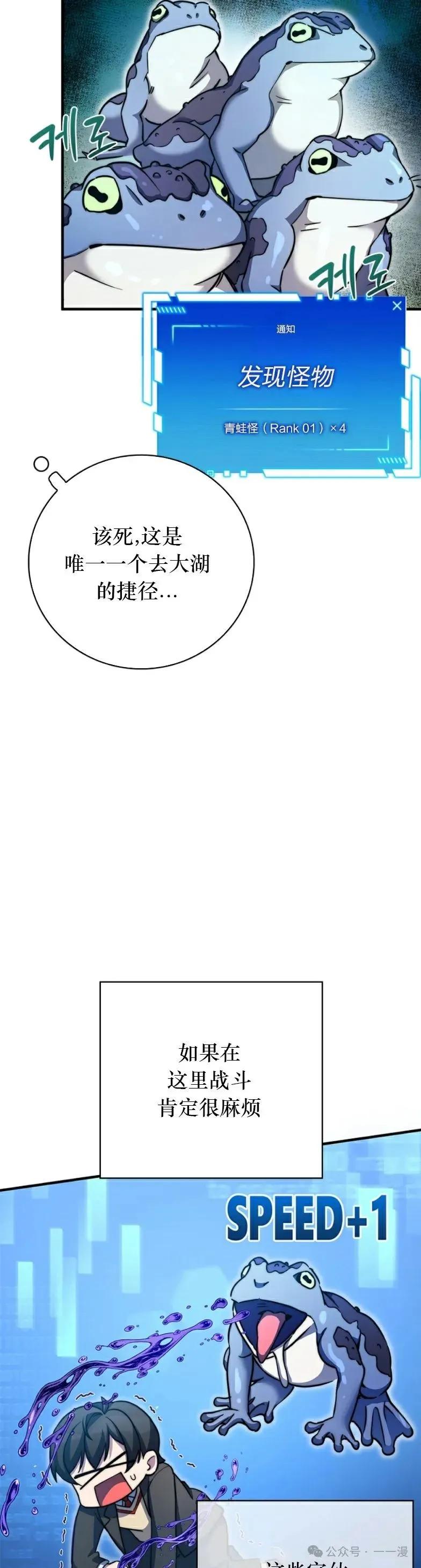 《配角成了BOSS的青梅竹马》第16集 第26页