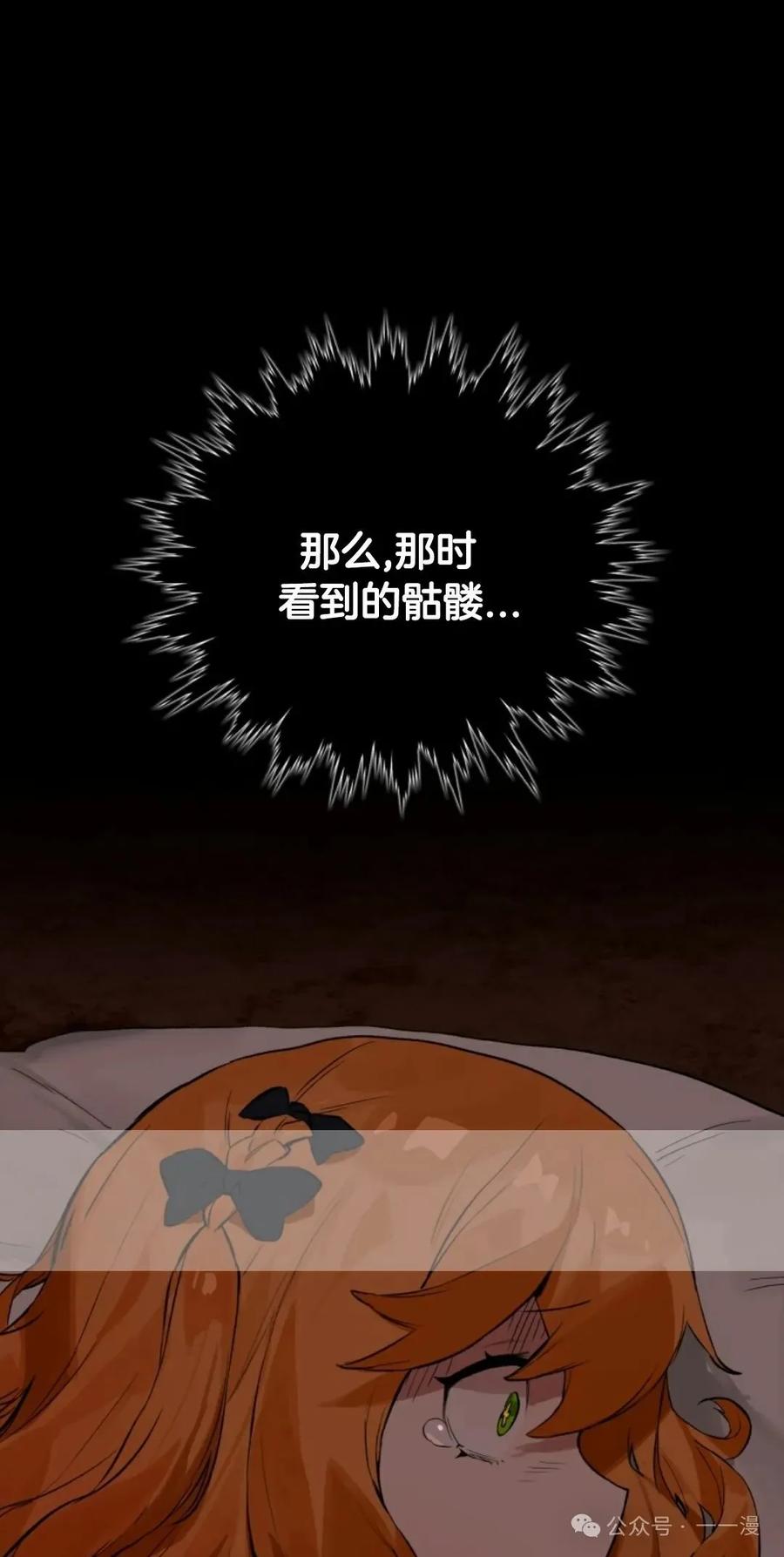 《猎人学院的最强战神》第16集 第63页