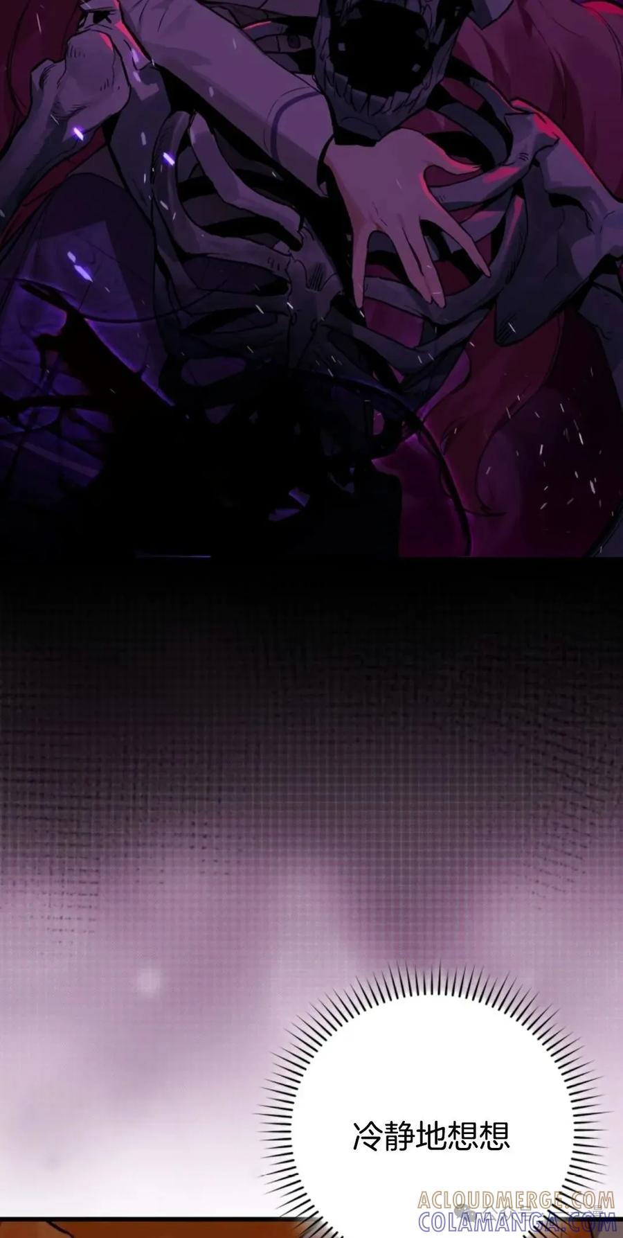 《猎人学院的最强战神》第16集 第65页