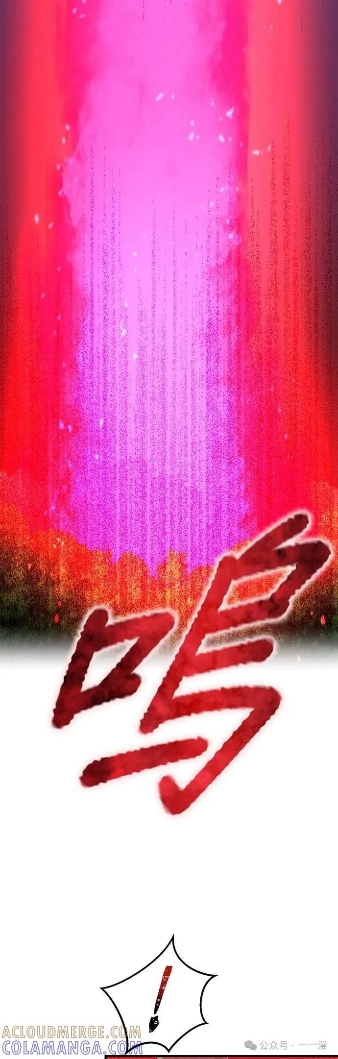 《我是最强超越者》第16集 第34页