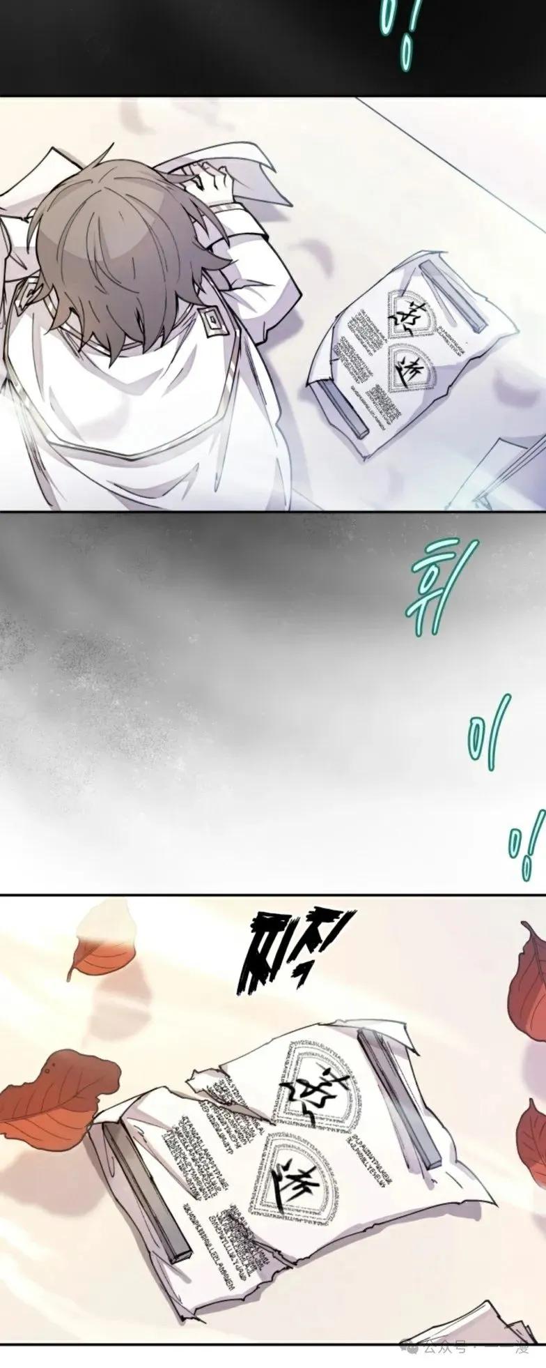 《勇者转世的大魔法师》第15集 第20页
