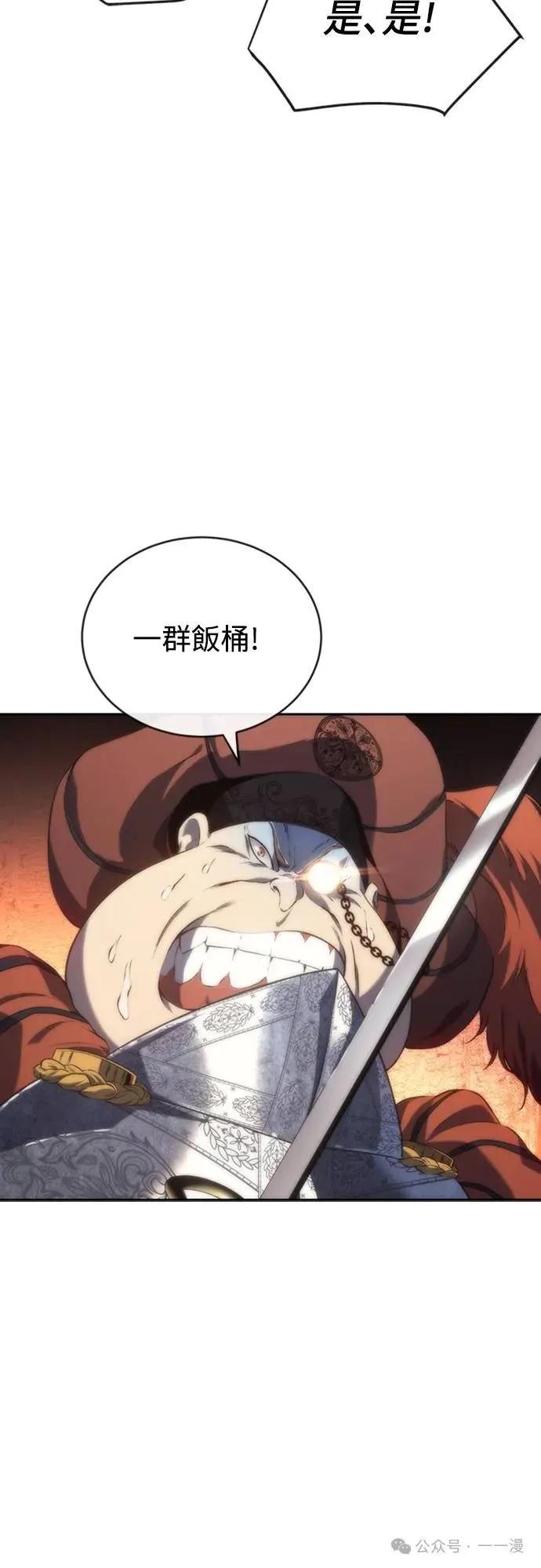 《魔王退休计划》第16集 第6页