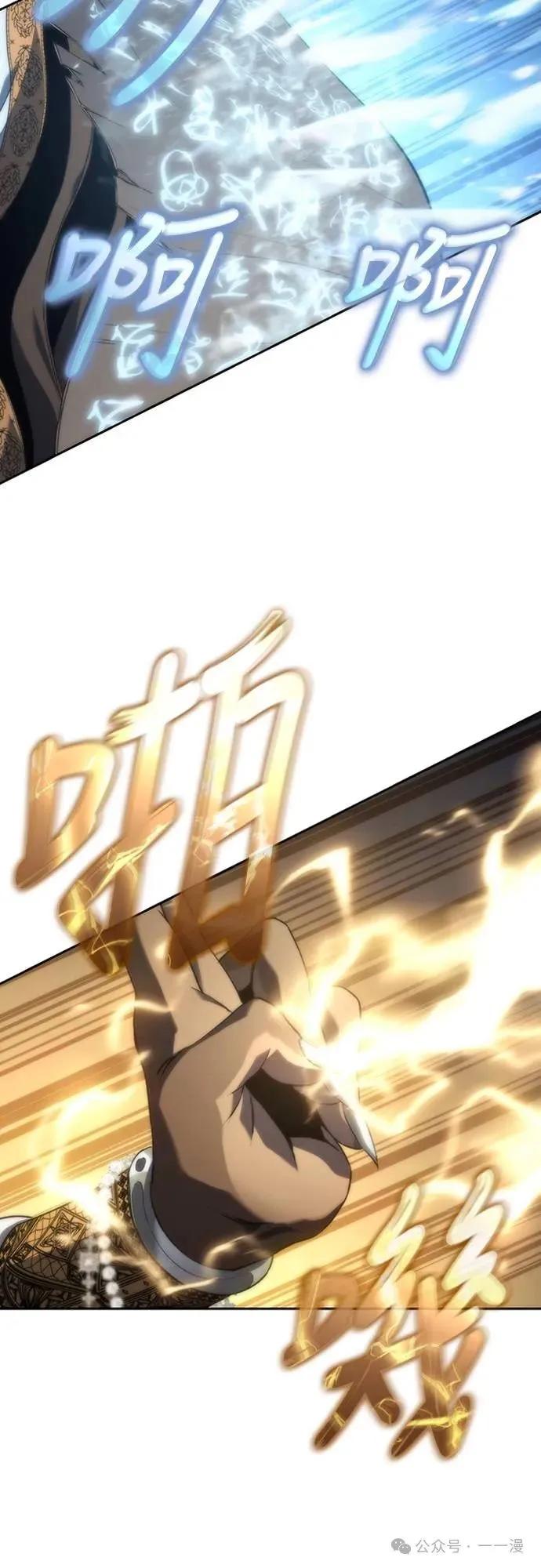 《魔王退休计划》第16集 第21页