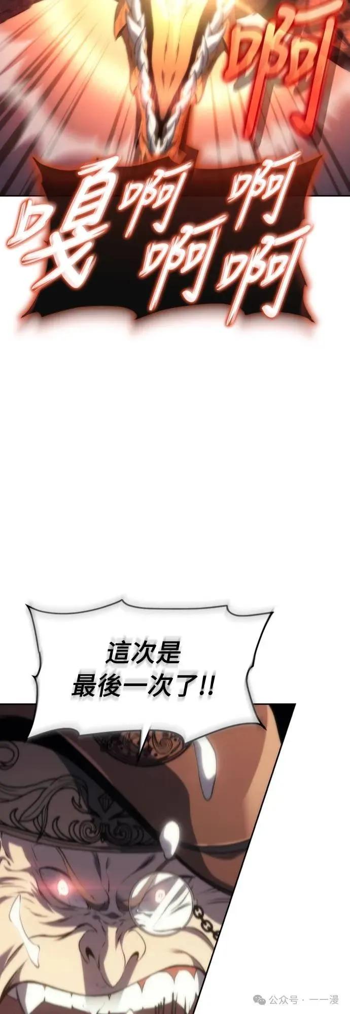 《魔王退休计划》第16集 第35页