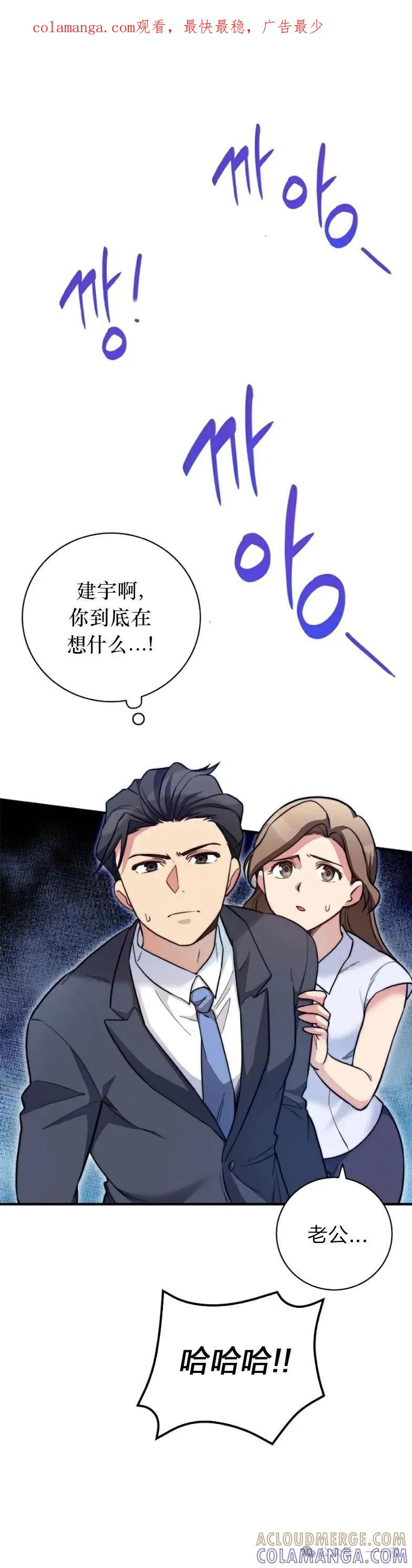 《配角成了BOSS的青梅竹马》第16集 第1页