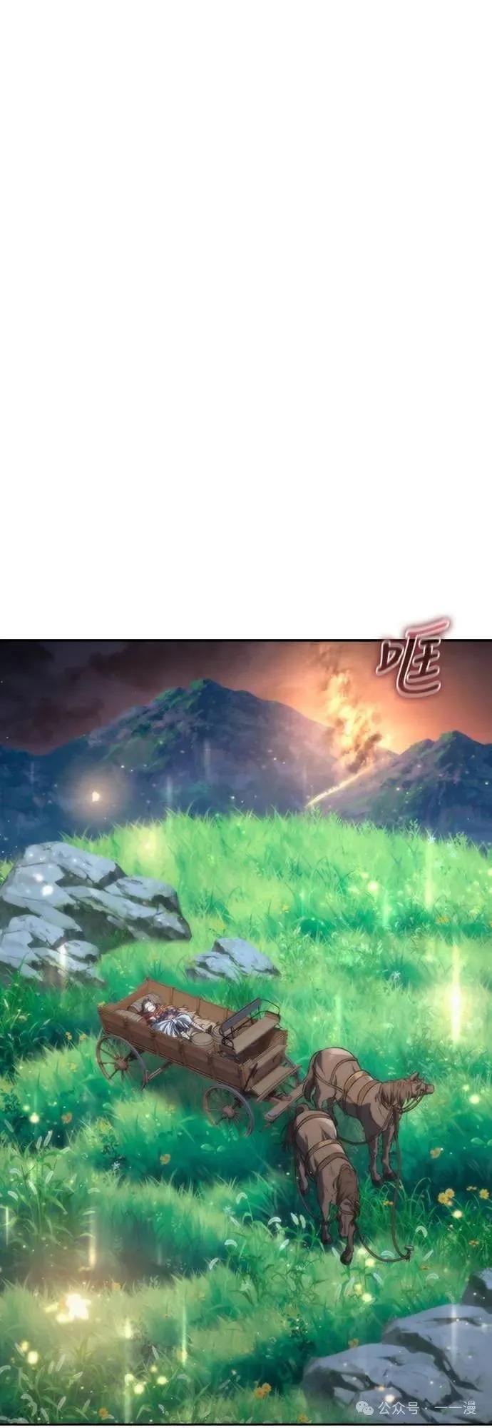 《魔王退休计划》第16集 第81页