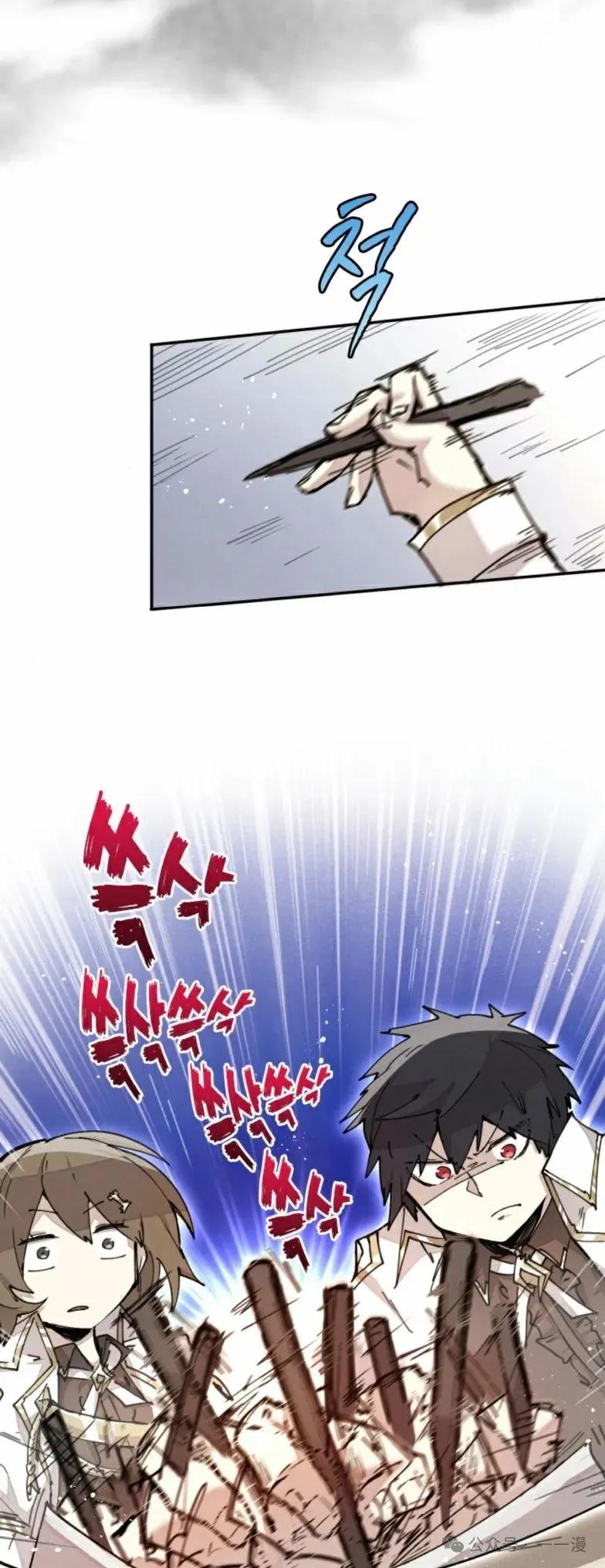 《勇者转世的大魔法师》第15集 第34页